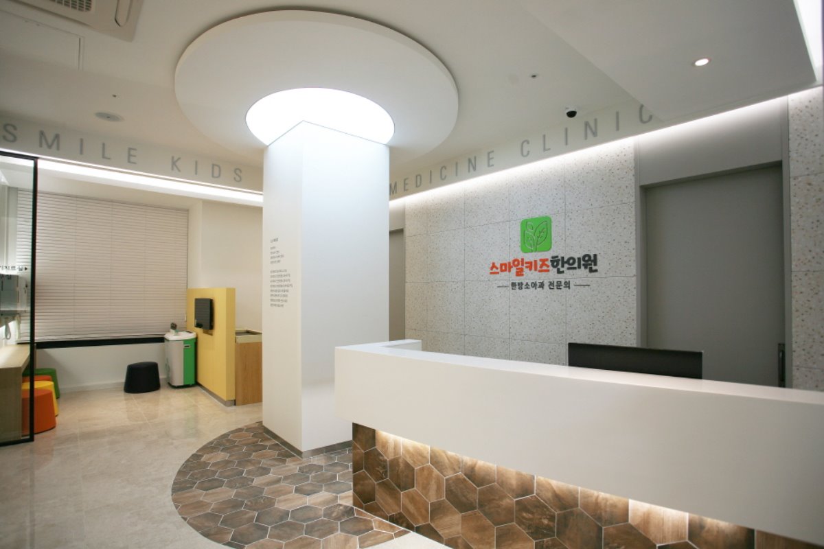 스마일키즈한의원