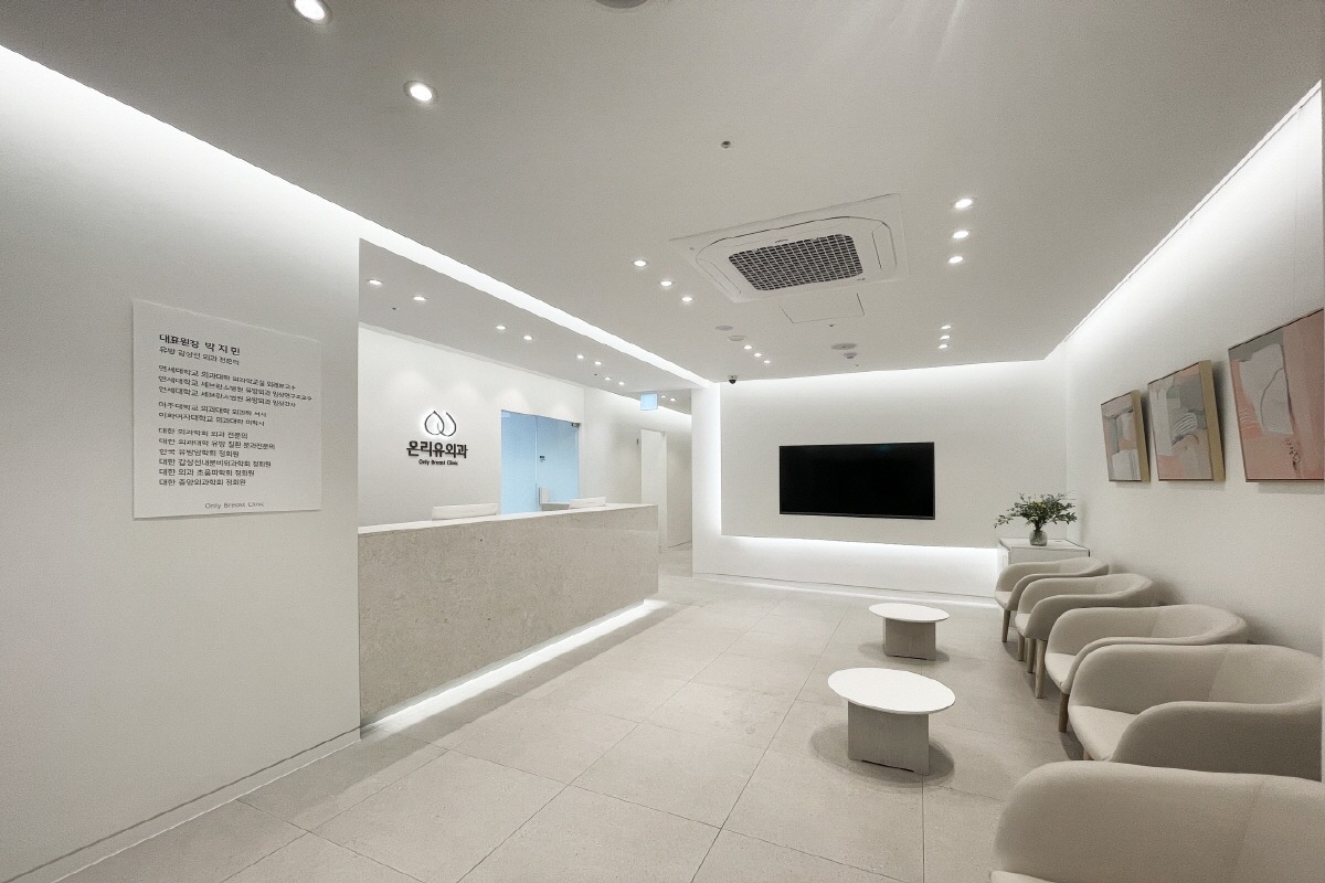 온리유외과+Only Breast Clinic